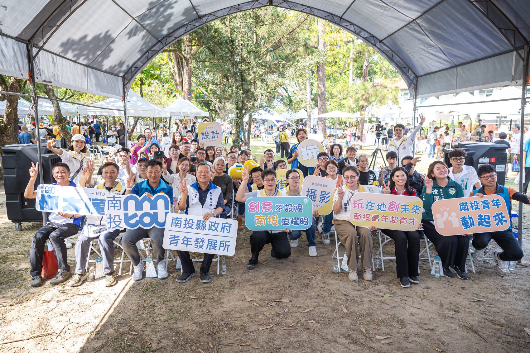 南投「藝起玩街區」主題活動 各地青年齊聚秀創意 南投「藝起玩街區」主題活動 各地青年齊聚秀創意