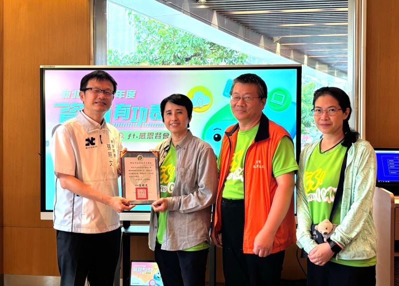 《圖說》瑞芳國小獲資訊有功學校。〈教育局提供〉