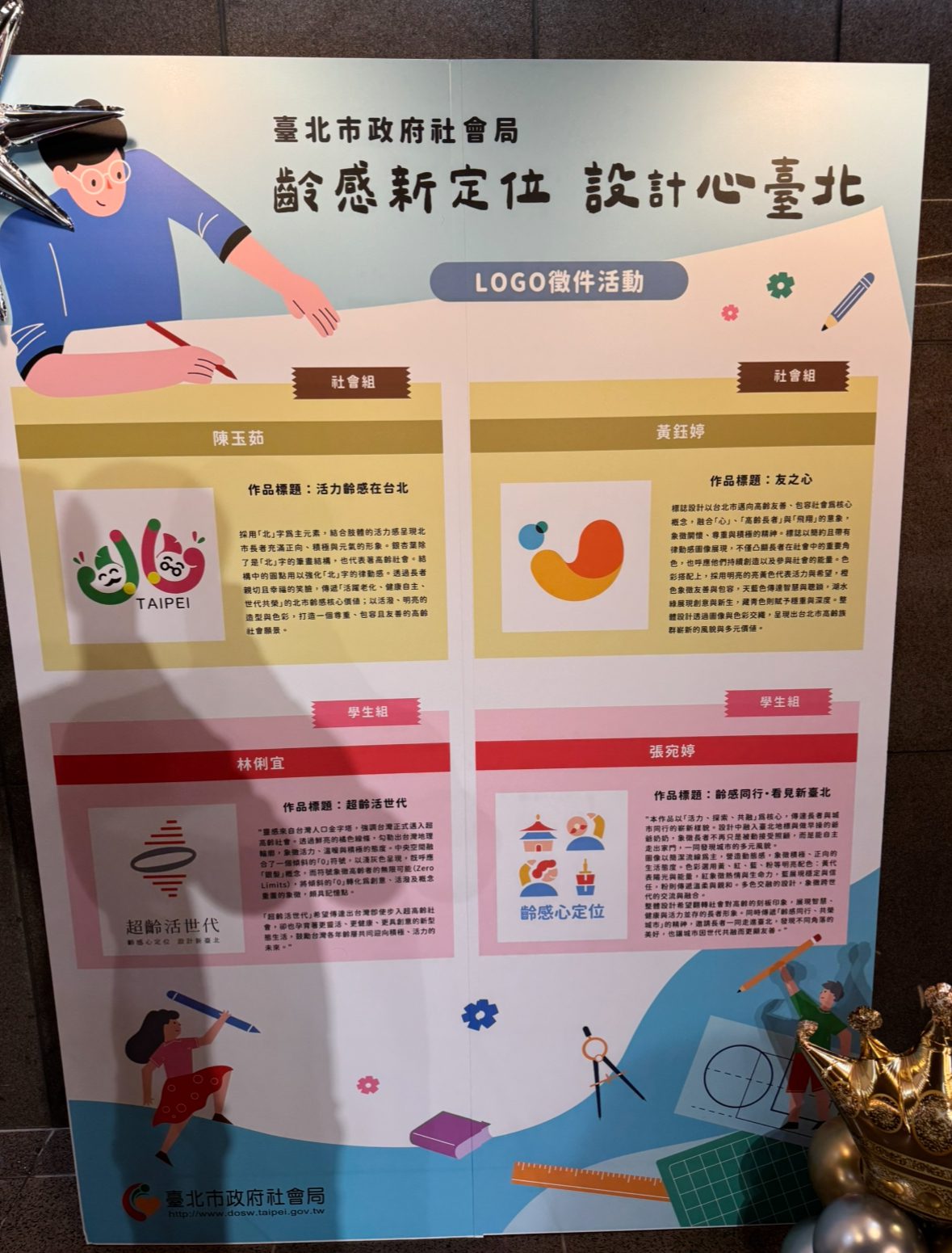 重陽敬老傳愛　北市表揚200位銀髮服務無名英雄 | 索引新聞 INDEX News