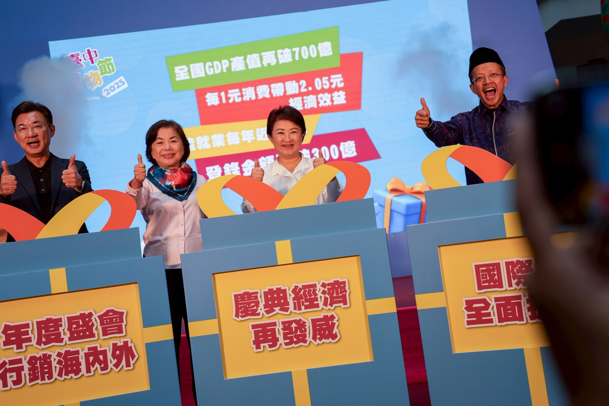 源正集團加碼「加油」 「印加果油」幸福迎賓