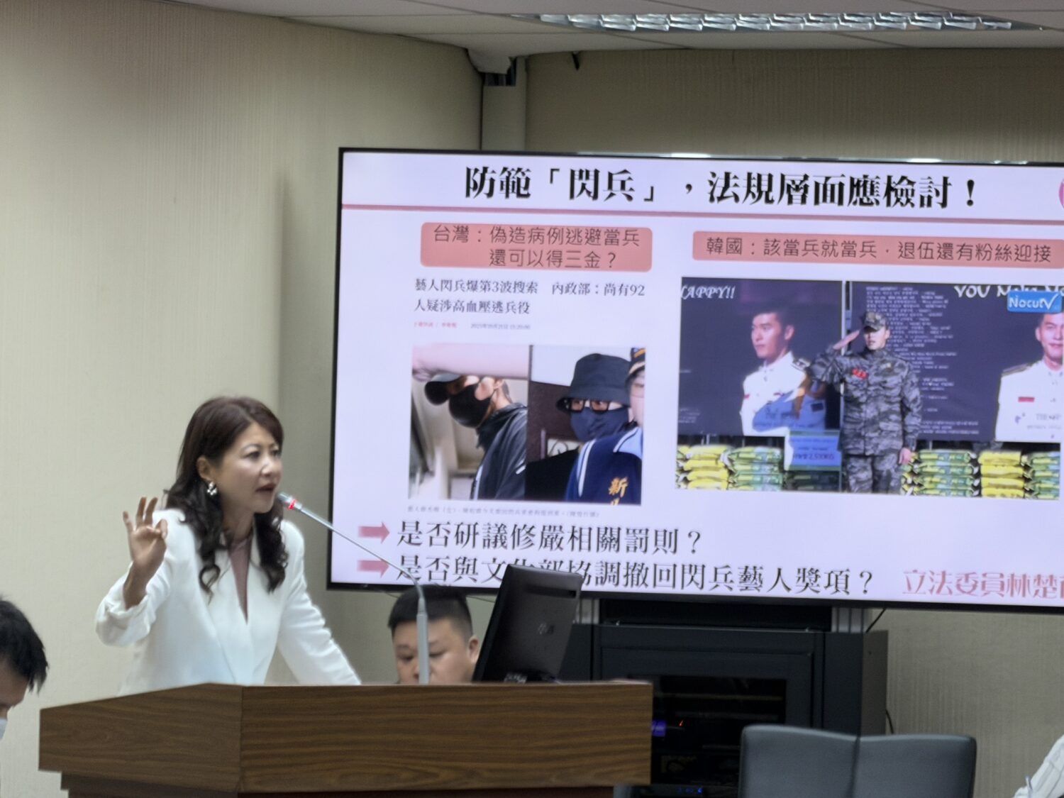 閃兵風波!顧立雄常備體未變、修改替代役標準!立委林楚茵:「閃兵」獲三金獎勵是否該撤回! 立法委員林楚茵質針對「防範閃兵法規層面應檢討」提出質詢。(記者/司徒 攝)