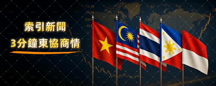 菲律賓:Benguet Q3 虧損放大成本壓力升高 3分鐘東協新聞