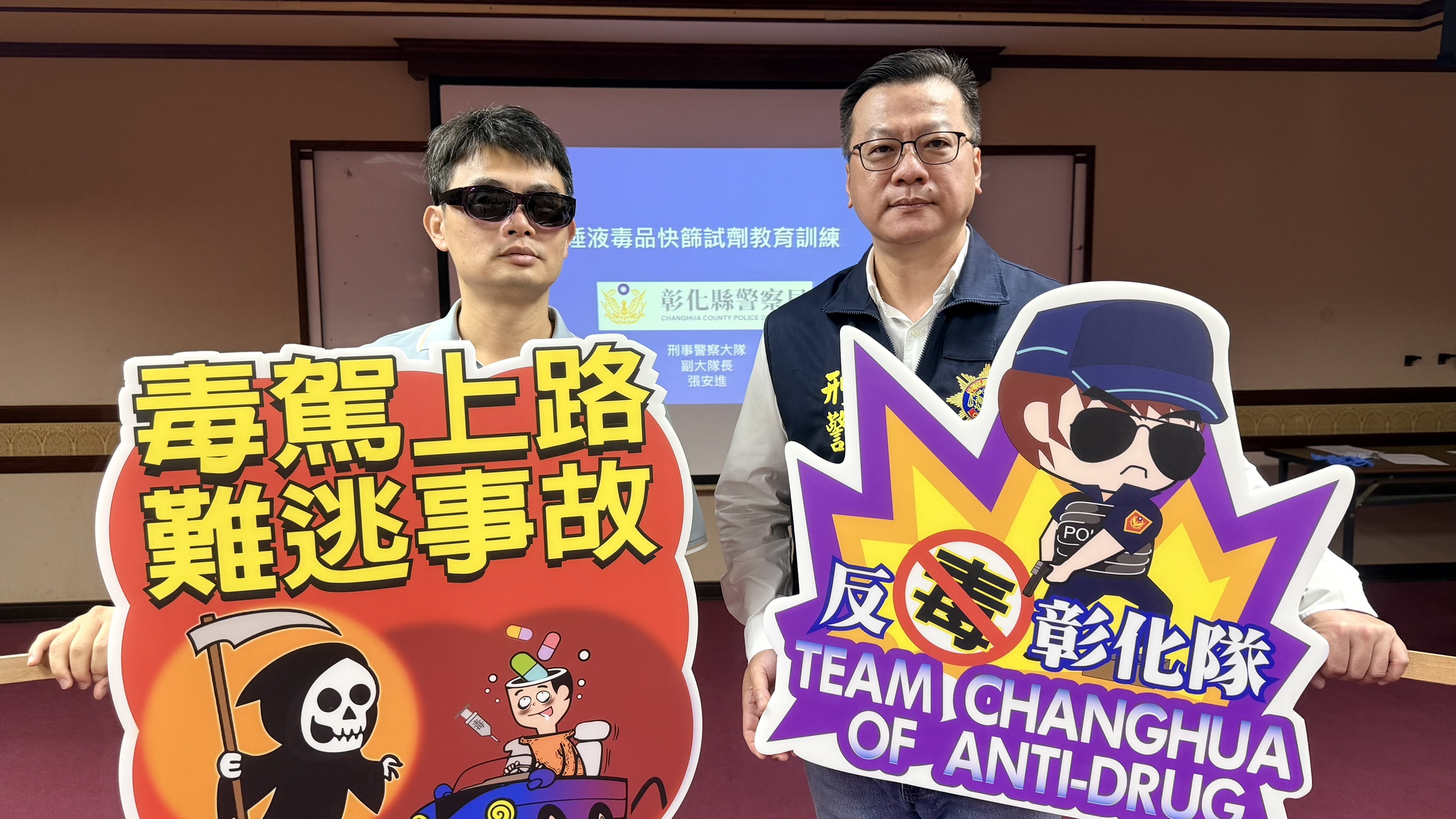 (有影片)/毒駕零容忍!彰警全面啟動唾液快篩 執法升級掃毒駕 - https://www.watchmedia01.com