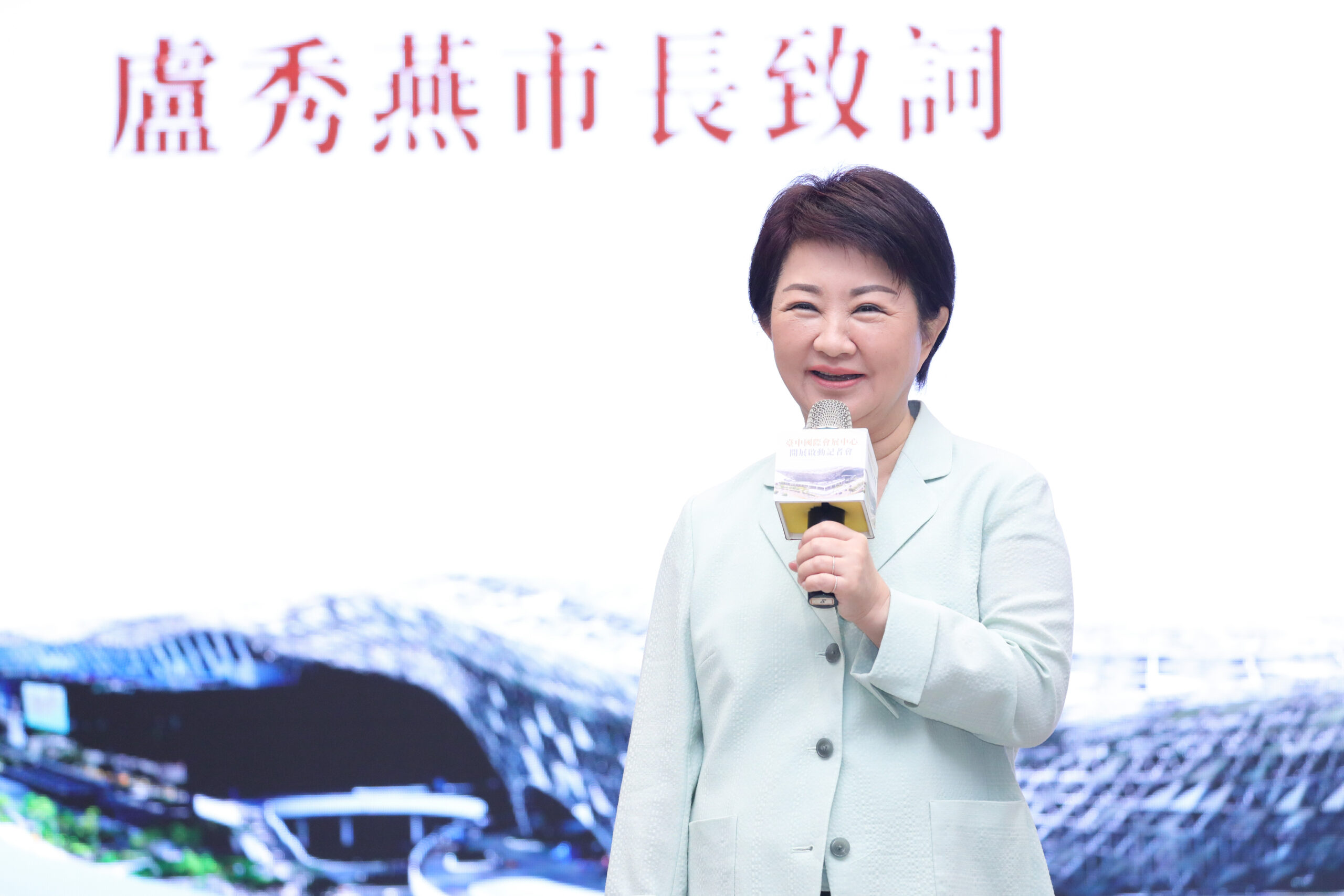 台中國際會展中心開幕 中台灣製造業引擎啟動 | 索引新聞 INDEX News