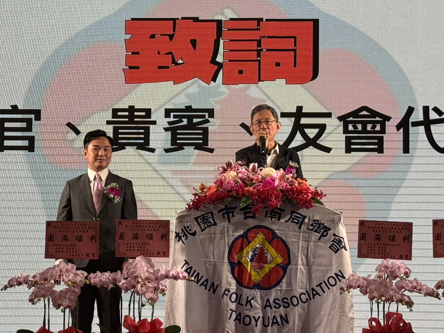 桃市台南同鄉會舉辦會員大會 凝聚鄉親情感 S 128712779