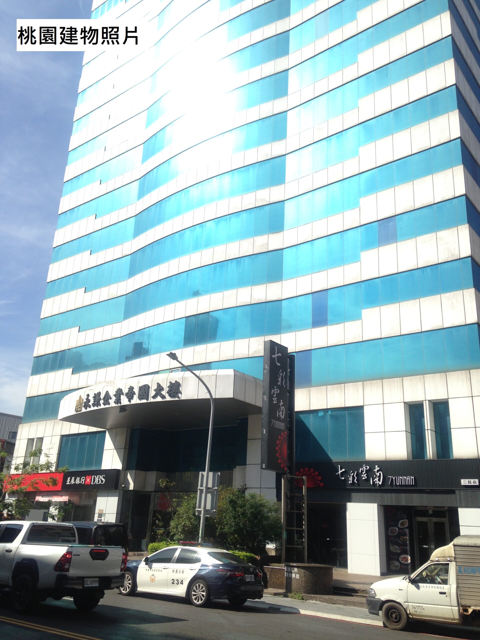 桃園分署今年最大拍賣會12/2登場!多筆不動產、虛擬貨幣等你帶走 Img 3 scaled