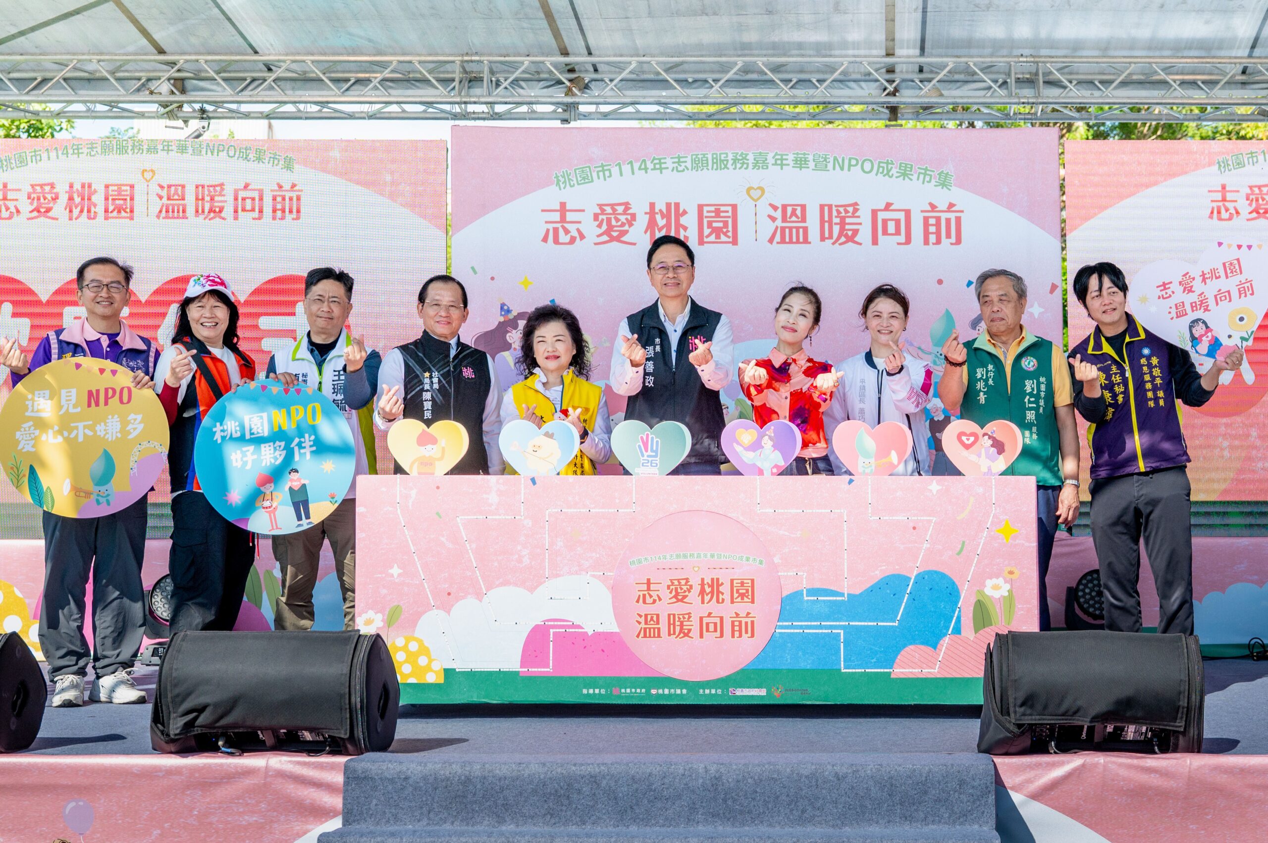 桃園志願服務嘉年華盛大登場 展現NPO、志工無私付出成果 c9c3bf2d c5b8 4965 8a20 90e94dbadb9f scaled