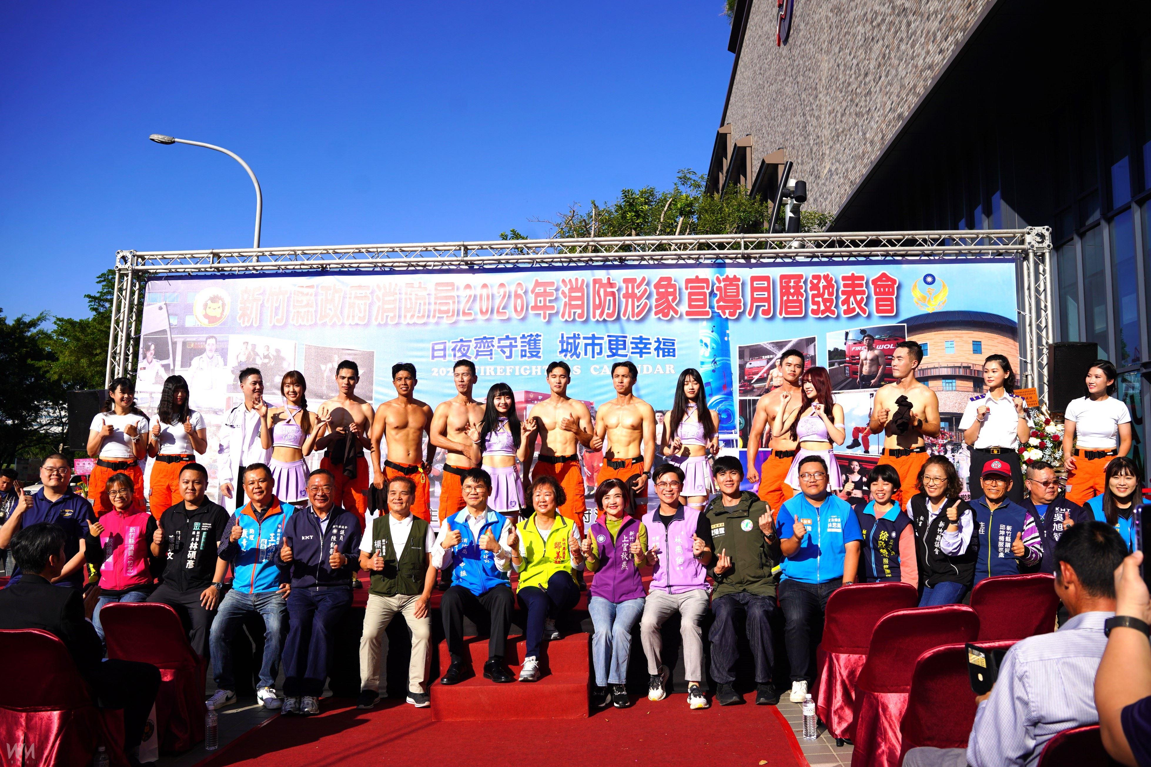 新竹消防形象宣導月曆出刊！ 3500份可用5張發票兌換 - https://www.watchmedia01.com