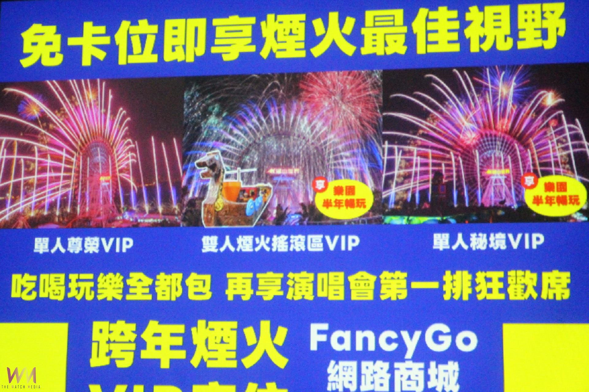 劍湖山跨年煙火晚會邁19屆    首辦樂園K—Pop排舞大賽 - https://www.watchmedia01.com
