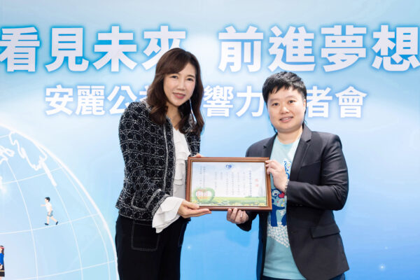 天主教善牧花蓮兒童之家主任陶明蕙(右)致贈感謝狀予基金會,由基金會董事長林彥秀(左)代表受贈。圖/主辦單位