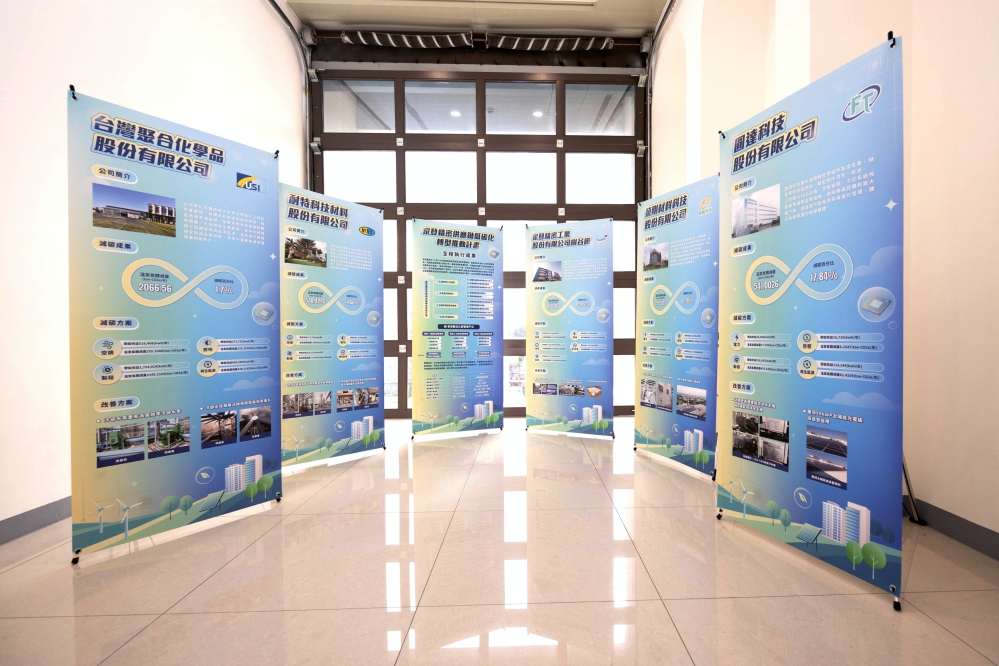 圖四活動現場展示多家供應商之減碳方案與具體成效包含耐特科技圓達科技等實質減碳供應商之減碳成果看板_Fotor - 報新聞 Mega News