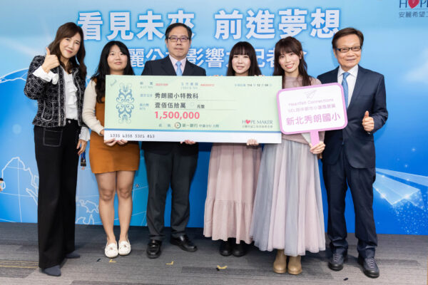 「秀朗國小特教科」致力推動SEL社會情緒學習課程,榮獲150萬追夢基金。圖/主辦單位